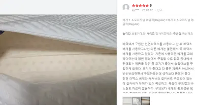 태국 라텍스 베개랑 직접 비교해봤어요