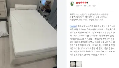 고객 후기 24